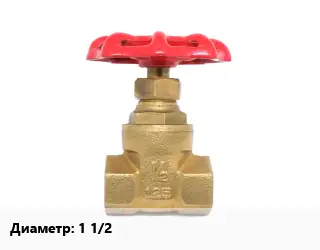 Задвижка латунная 1 1/2 Ру20 клиновая
